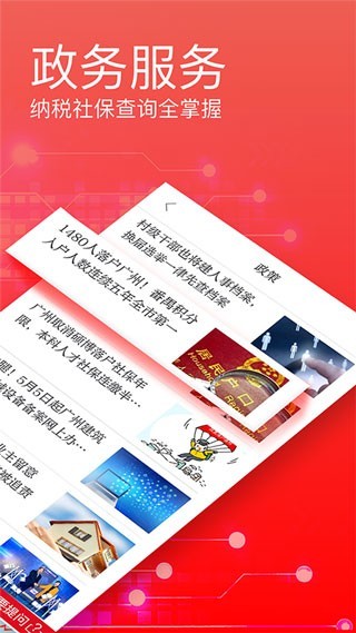 广州日报3