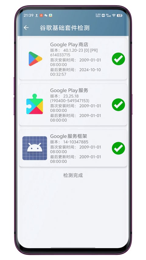 系统快速设置app4