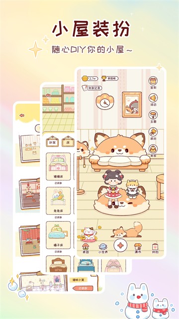 暖暖手帐app2