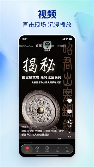 中国青年报app2