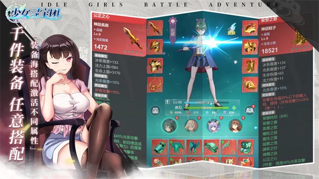 少女寻宝团手游4