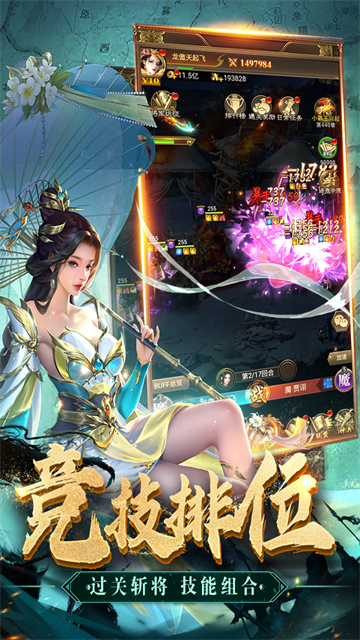 领主冲突4