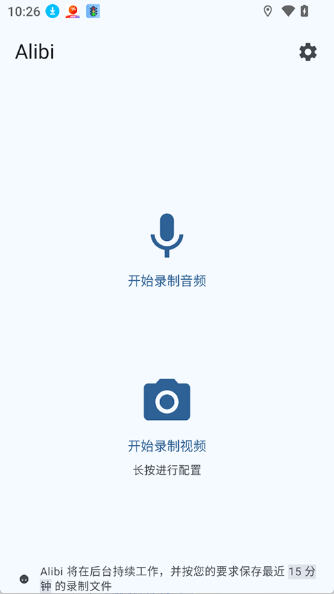 Alibi行车记录仪4