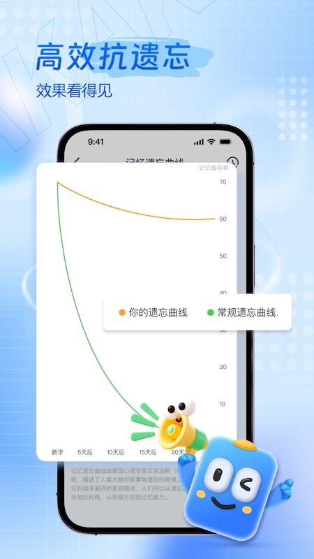 咔咔记APP1