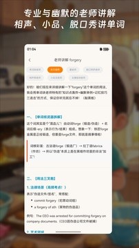 极速背单词app1