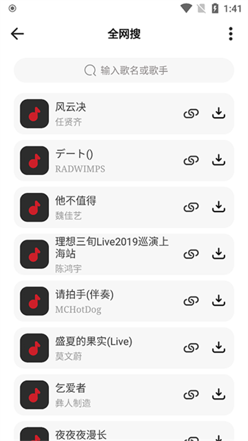 奇酷星球app安卓版3