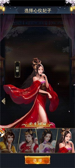 三国美人3