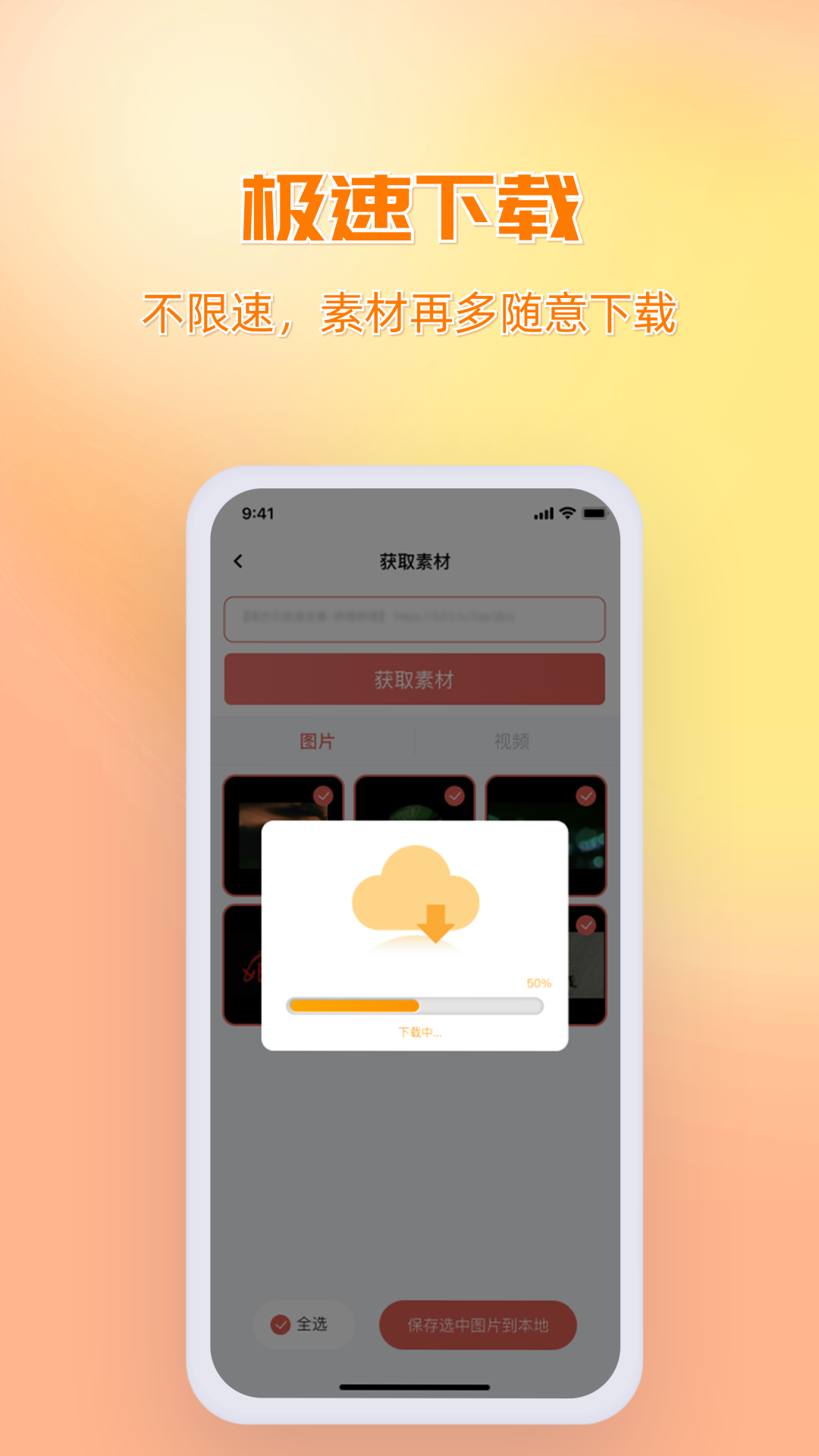 快存图APP1