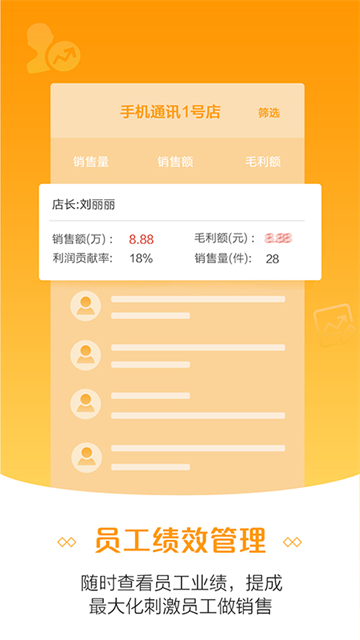 零售云3