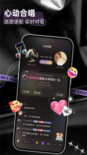 撕歌2