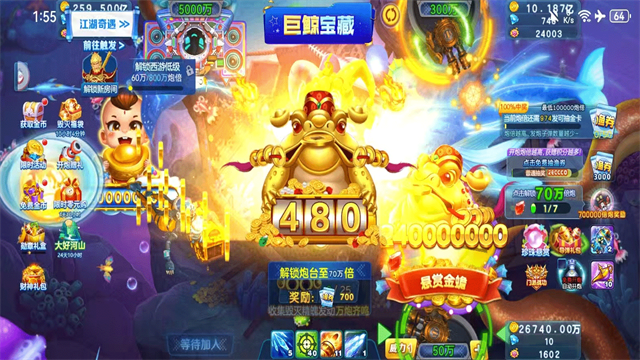 奇幻捕鱼红包版1
