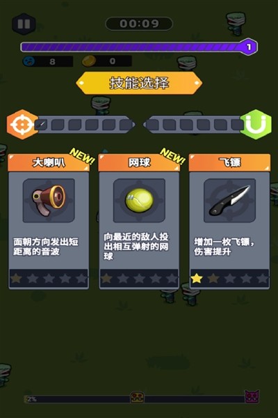 无畏闯关者3