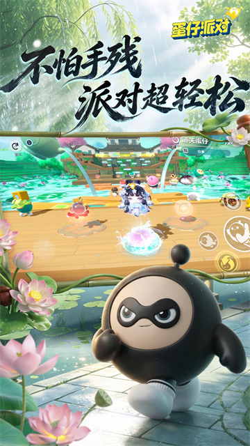 蛋仔派对网易版2