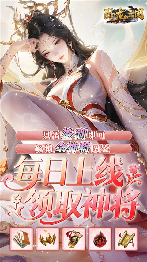 卧龙三国1