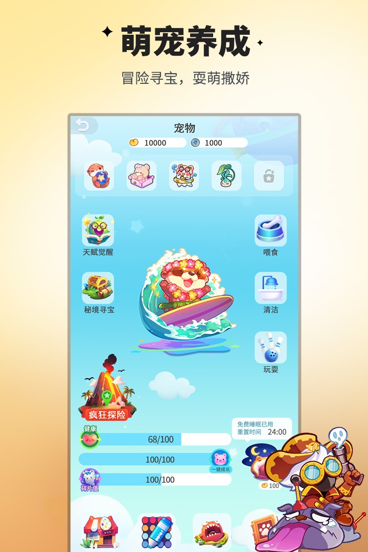 谁是卧底九游版2