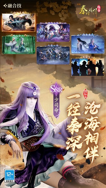 秦时明月:沧海1