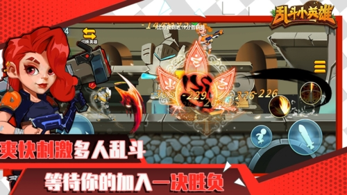 乱斗小英雄2