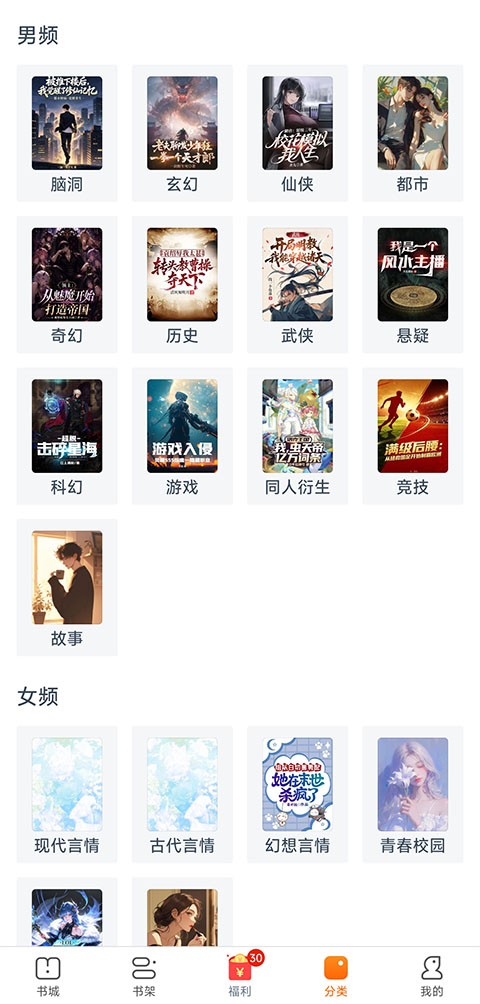 免费小说专区app1