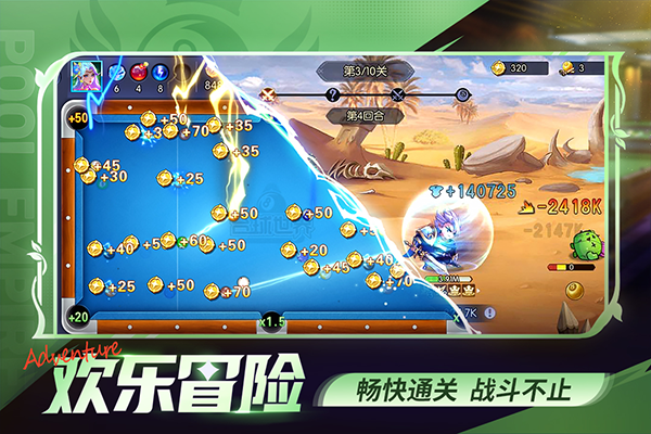明星台球1