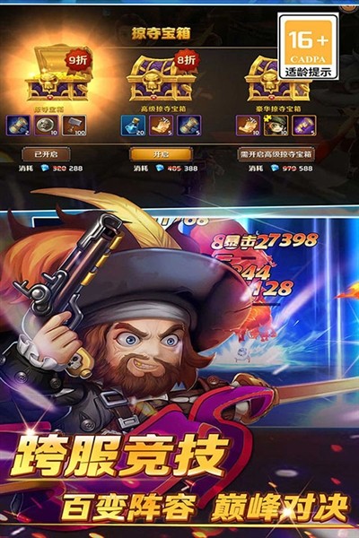 加勒比海盗：启航单机版4
