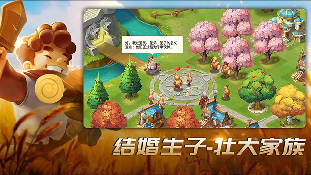 王国传承2