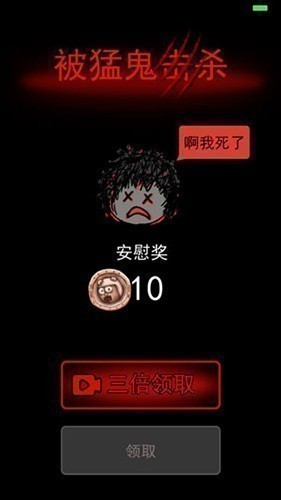 躺平发育星河专属版3