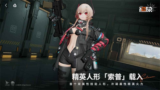 少女前线2追放4