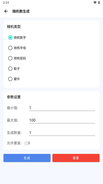 爱玩机工具箱官方版3