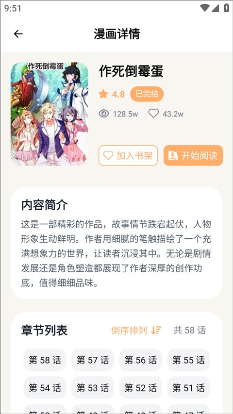 喵趣官方正版3
