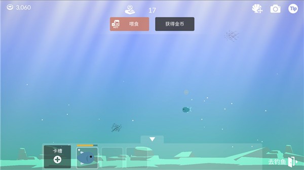 钓鱼人生内置菜单版3