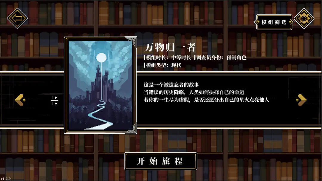 人格解体游戏4