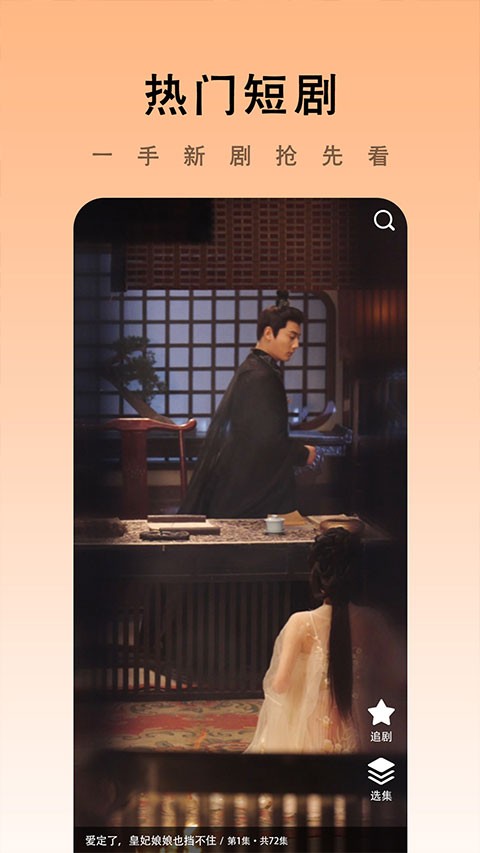 海看剧场app4