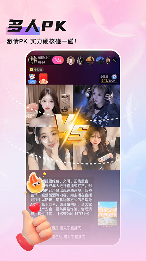 知遇Liveapp官方版2