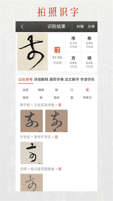 墨趣书法4