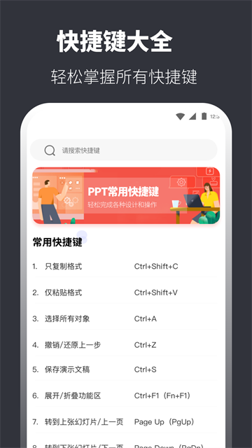 PPT模板app1