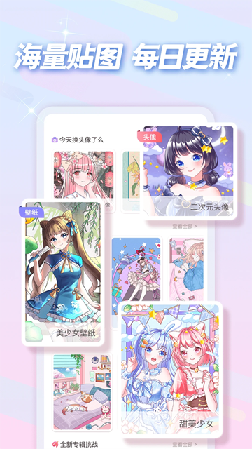 趣贴图APP4