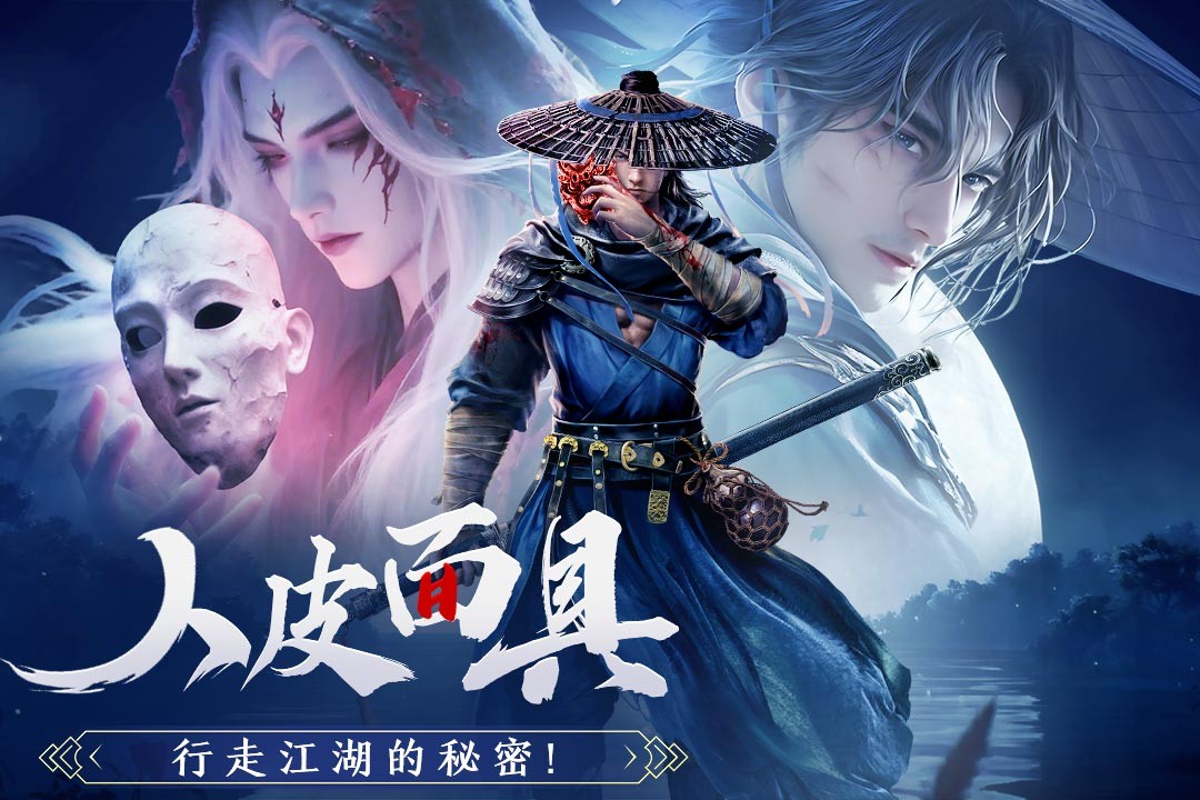剑中手游3