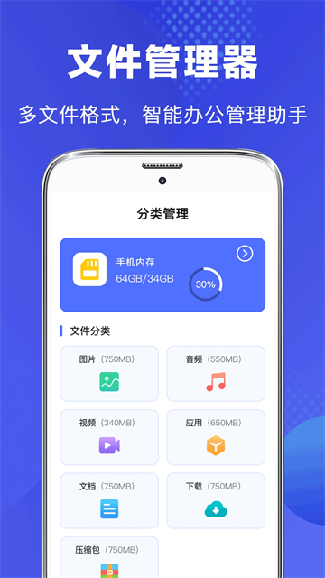 文件管理专家专业版4