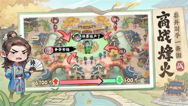 有间旺铺官方版3