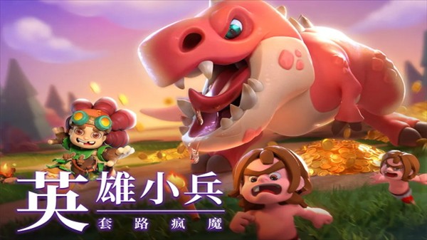 石器争霸4