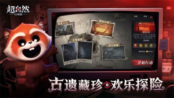 超自然行动组游戏3
