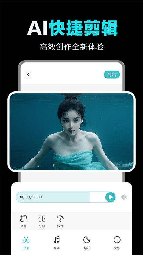 全免AI制作视频app1