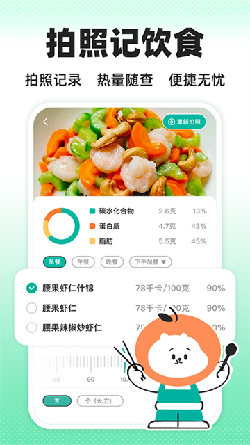 饭橘app2