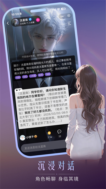 灵兮伴侣安卓版2