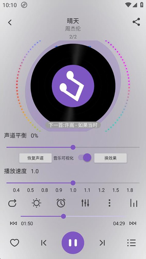 白雪音乐安卓版4