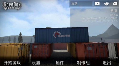 G沙盒:仇恨官方版2