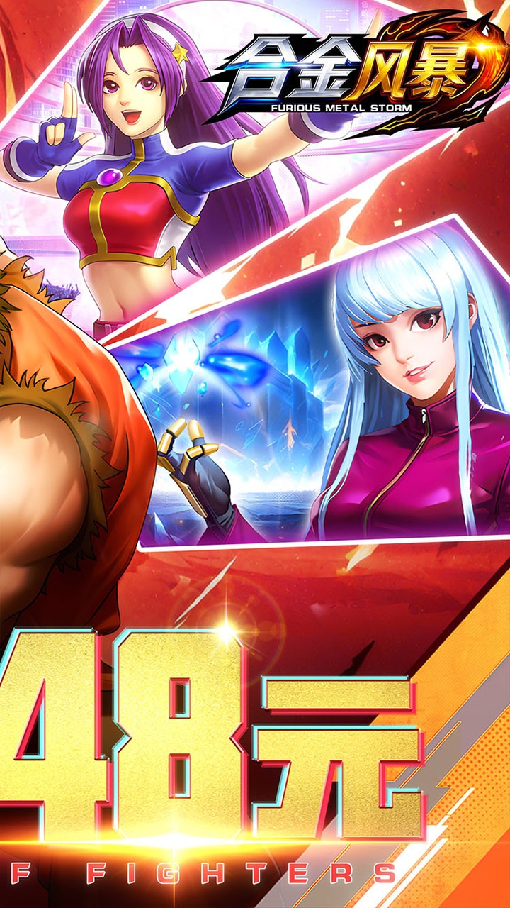 合金风暴3