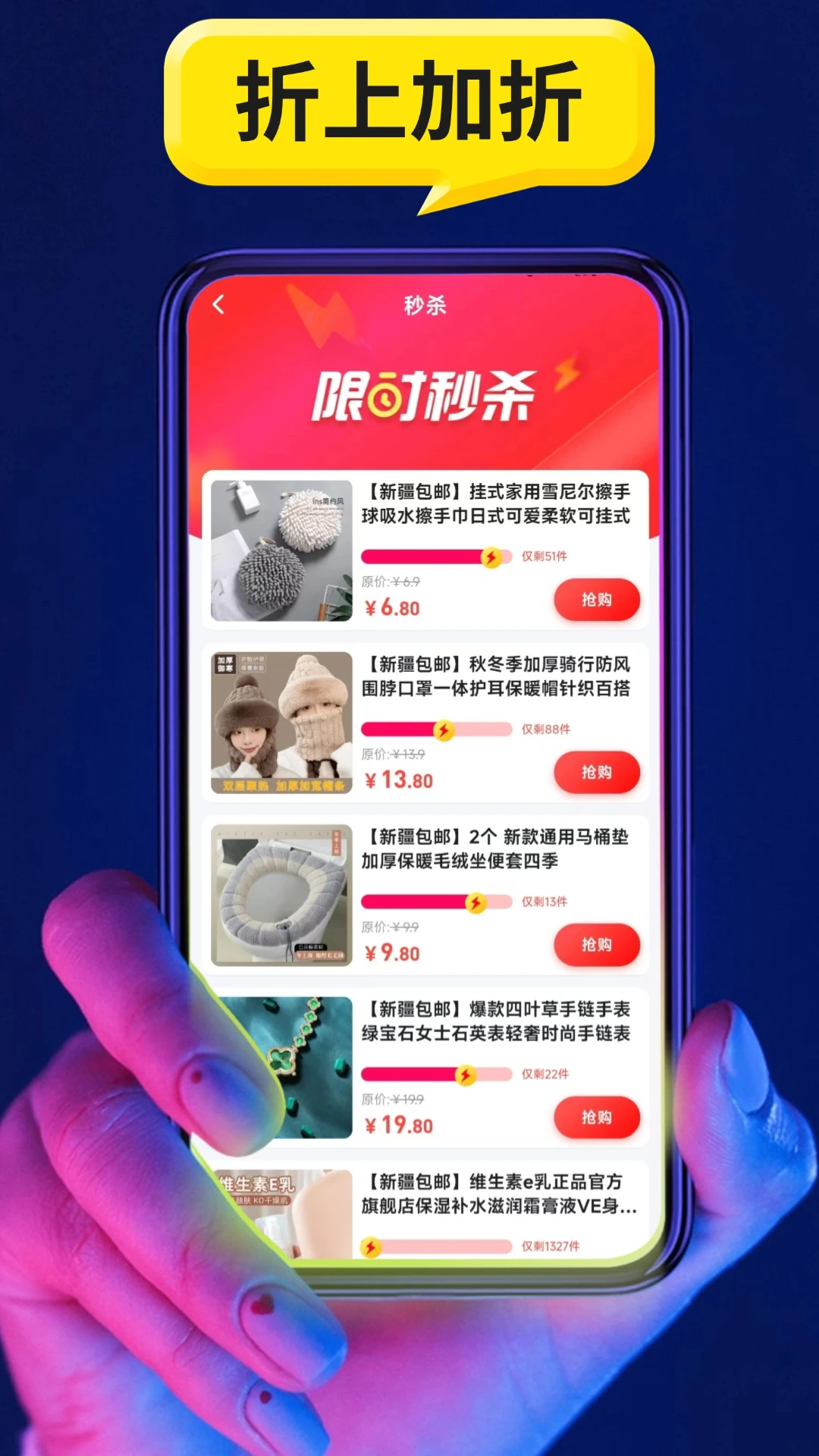 巨客商城APP2
