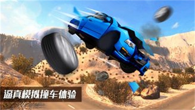 车祸模拟器手游版3