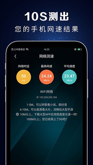 测速大师1
